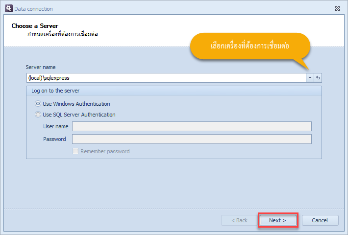 เลือกเครื่องเซิร์ฟเวอร์ที่ต้องการเชื่อมต่อ แล้วคลิกที่ปุ่ม Next