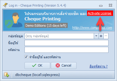 คลิกที่ Activate License